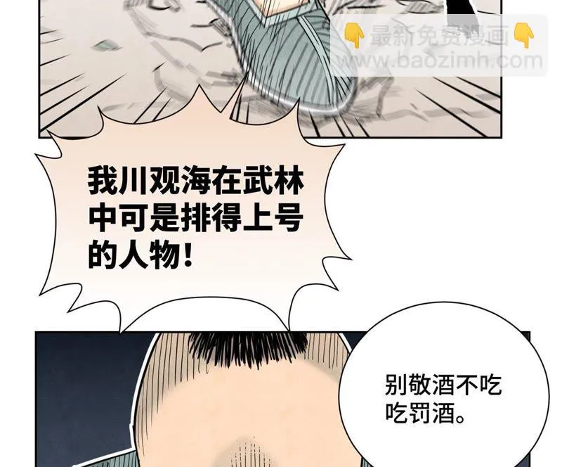 第76话 铁匠铺与贵人 第35页