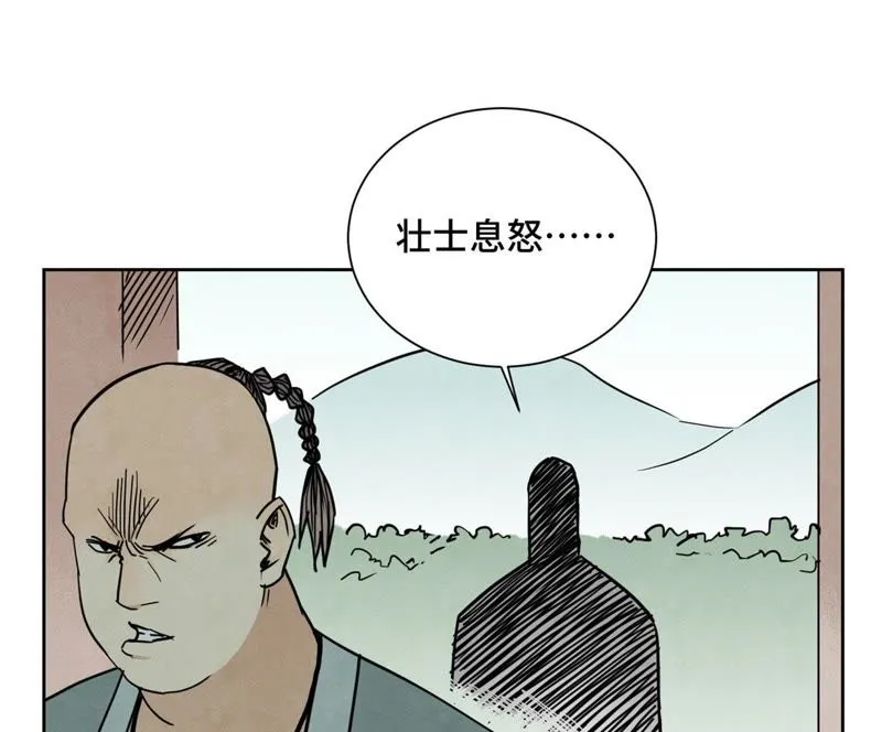 第76话 铁匠铺与贵人 第37页