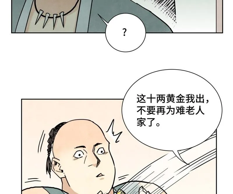 第76话 铁匠铺与贵人 第38页