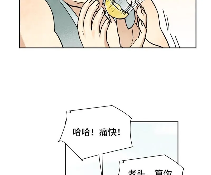 第76话 铁匠铺与贵人 第39页