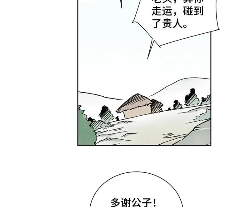 第76话 铁匠铺与贵人 第40页