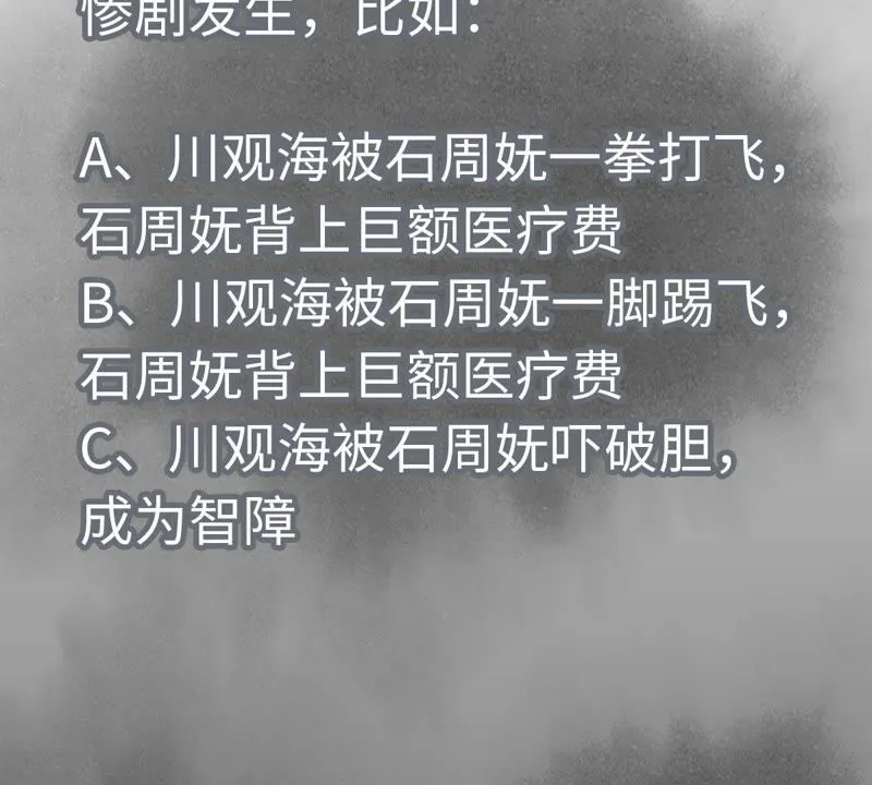 第76话 铁匠铺与贵人 第46页
