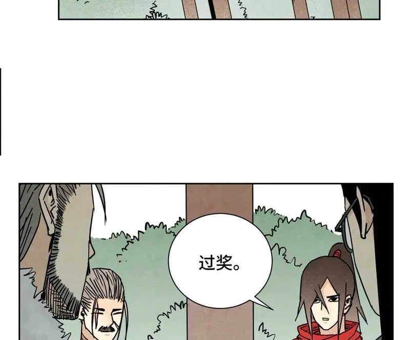 第81话 文盲与武林盟 第5页