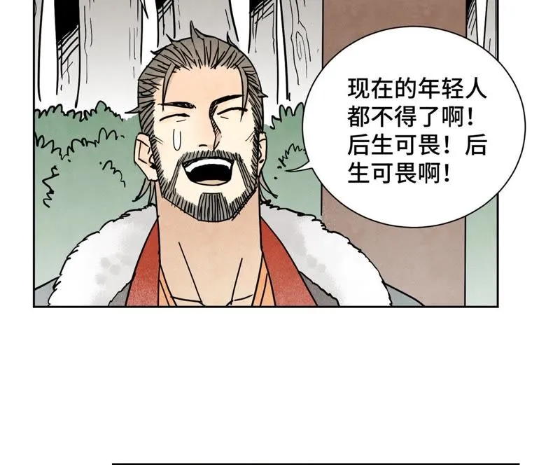 第81话 文盲与武林盟 第9页