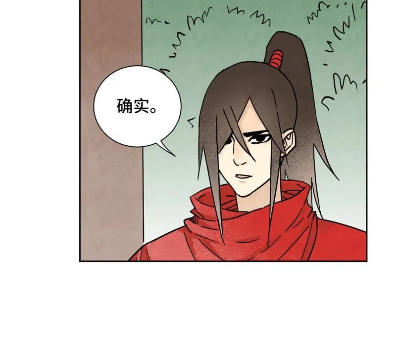 第81话 文盲与武林盟 第10页