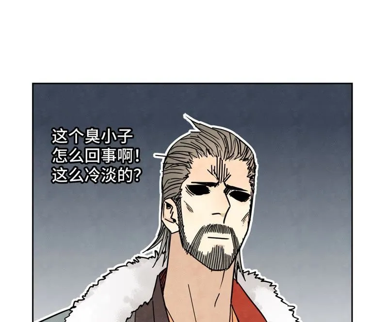 第81话 文盲与武林盟 第11页