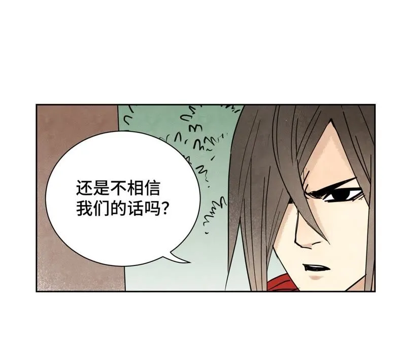 第81话 文盲与武林盟 第27页