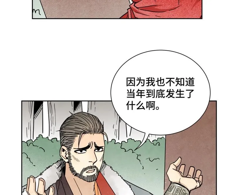 第81话 文盲与武林盟 第35页