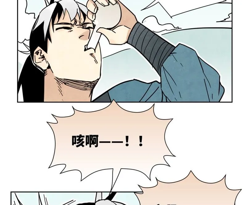 第80话 大师兄与舞伴 第8页