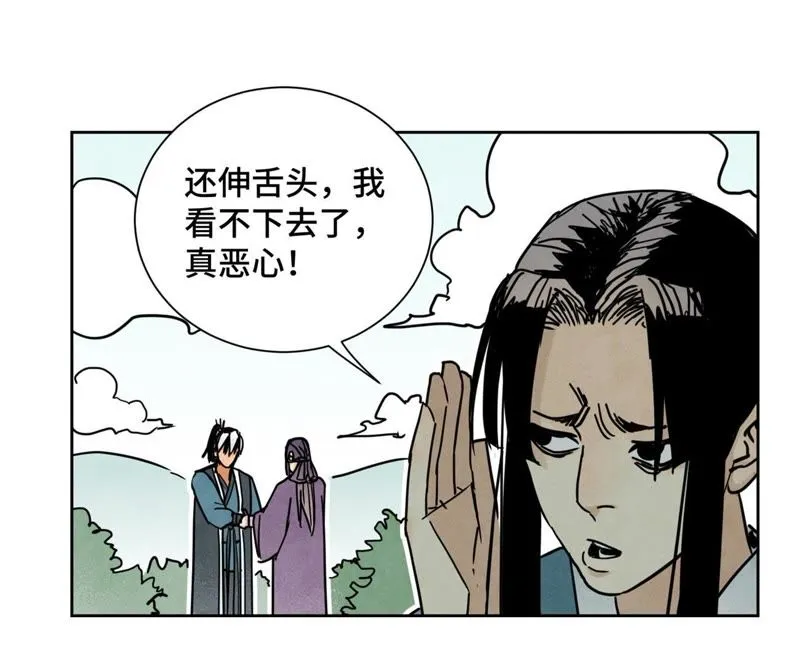 第80话 大师兄与舞伴 第14页