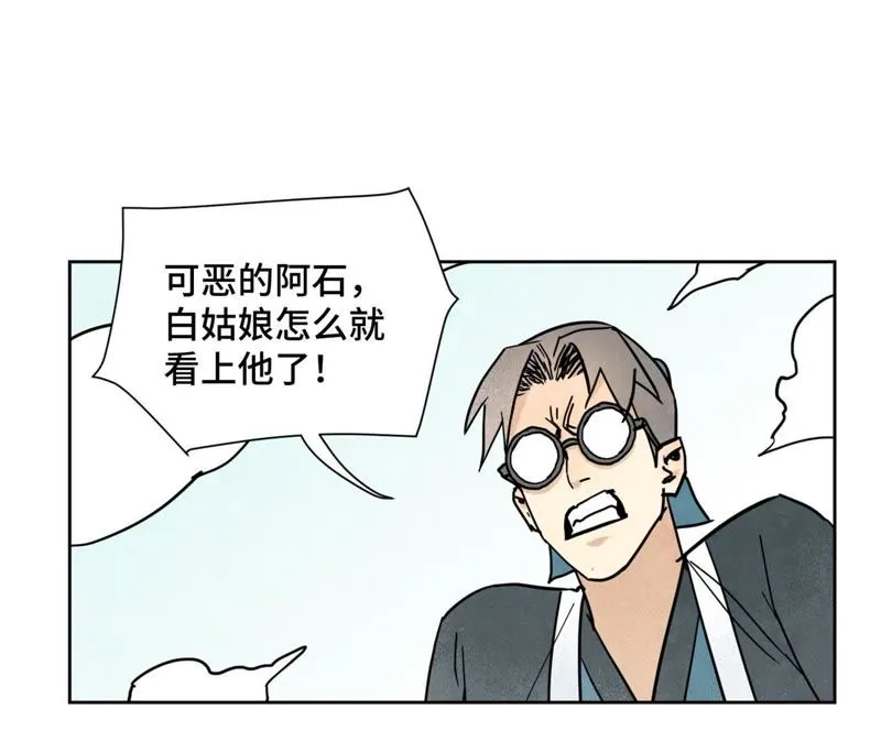 第80话 大师兄与舞伴 第15页