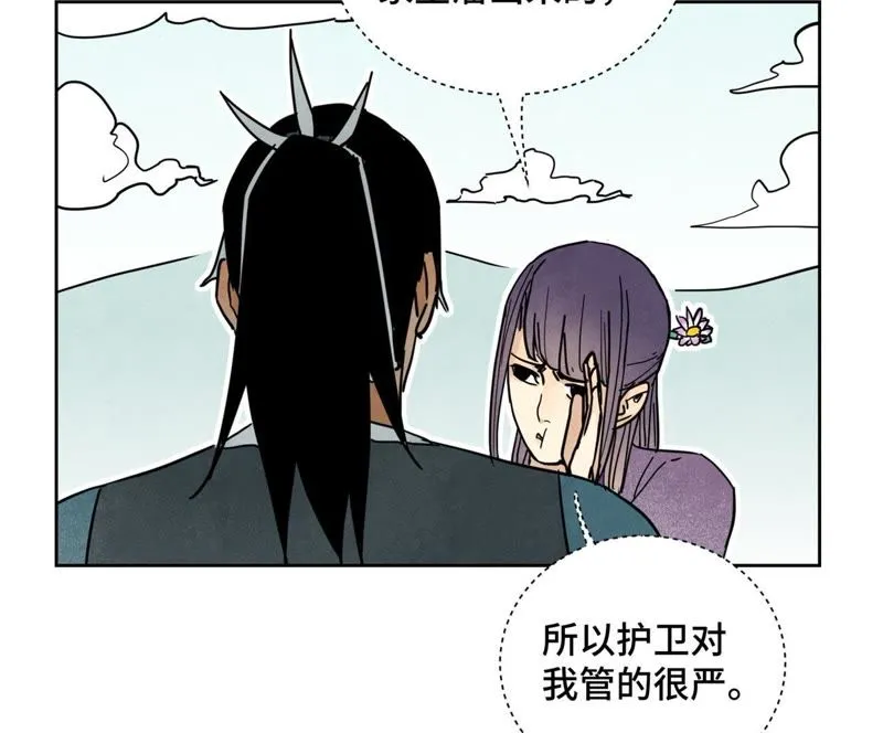 第80话 大师兄与舞伴 第23页