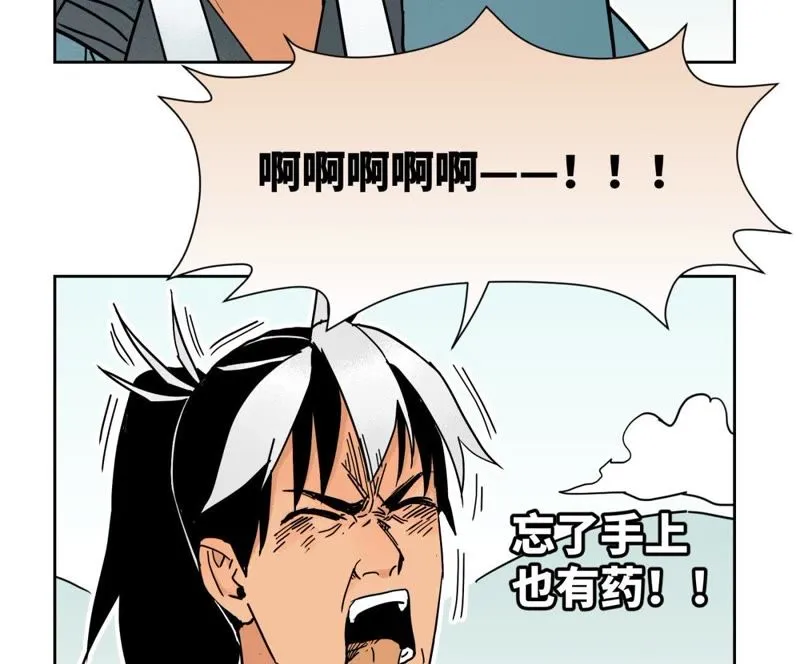 第80话 大师兄与舞伴 第27页