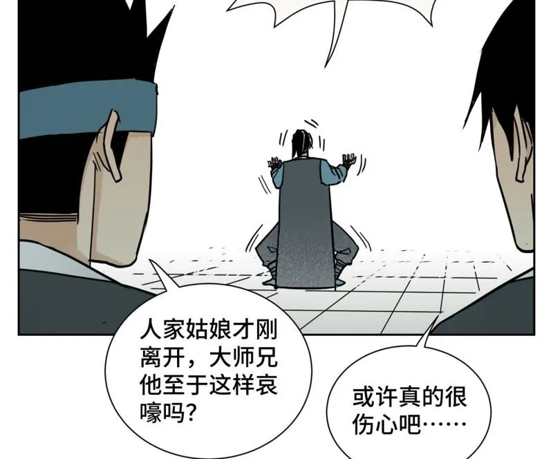 第80话 大师兄与舞伴 第29页