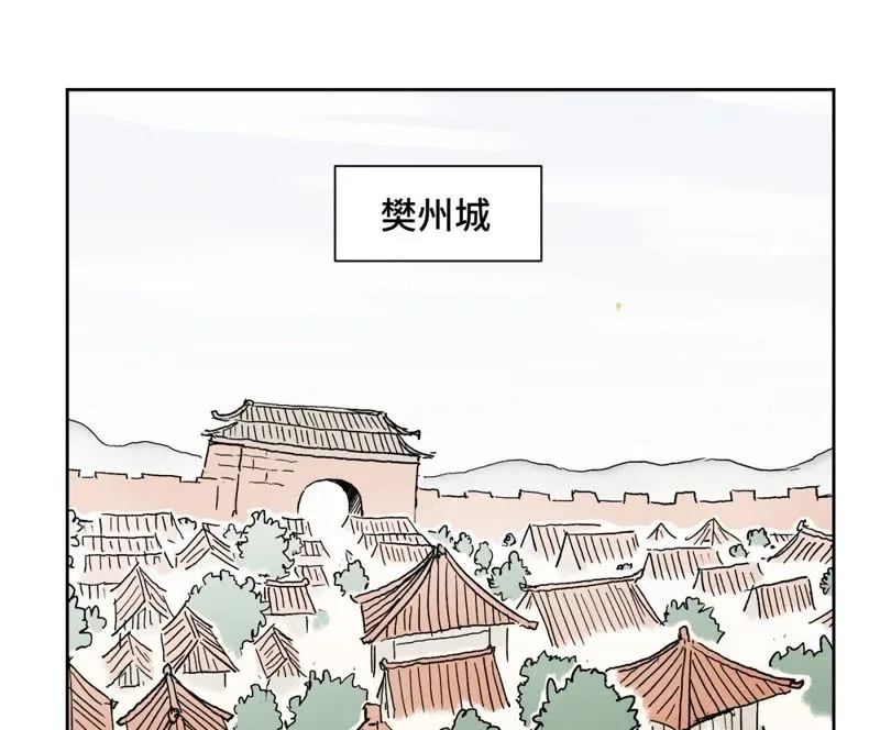 第80话 大师兄与舞伴 第31页