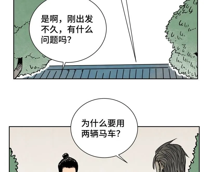 第80话 大师兄与舞伴 第34页