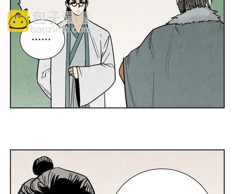 第80话 大师兄与舞伴 第35页