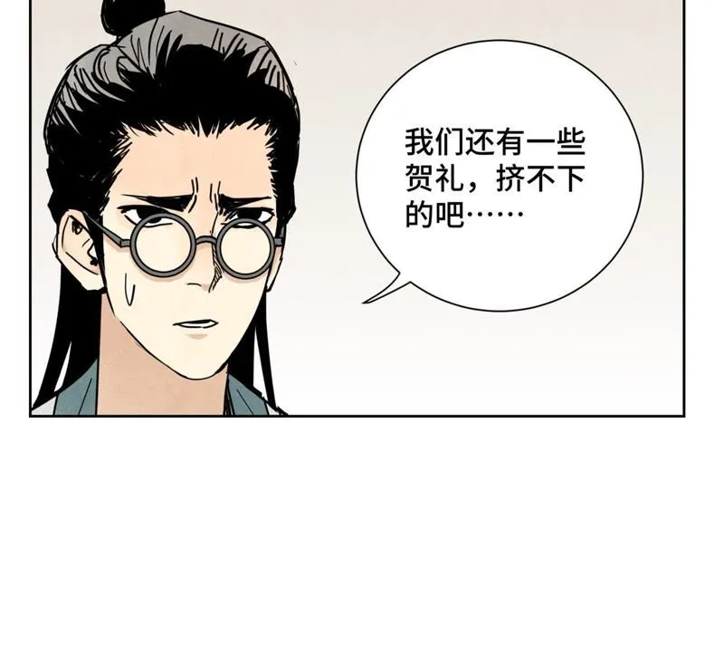 第80话 大师兄与舞伴 第38页
