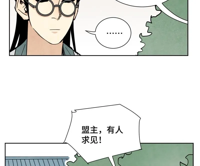 第80话 大师兄与舞伴 第41页