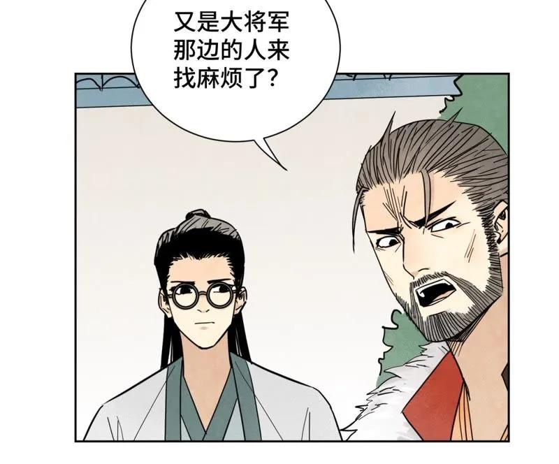 第80话 大师兄与舞伴 第43页