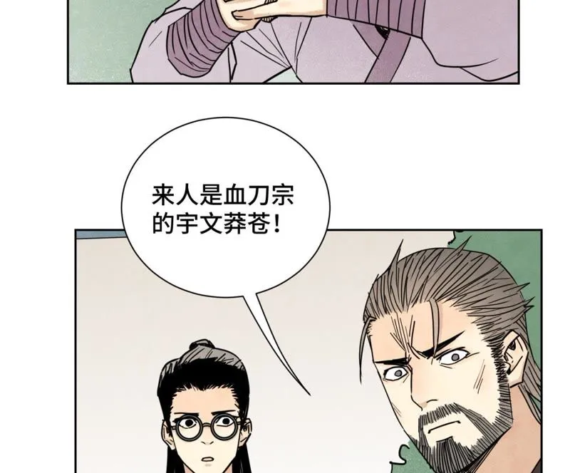 第80话 大师兄与舞伴 第45页