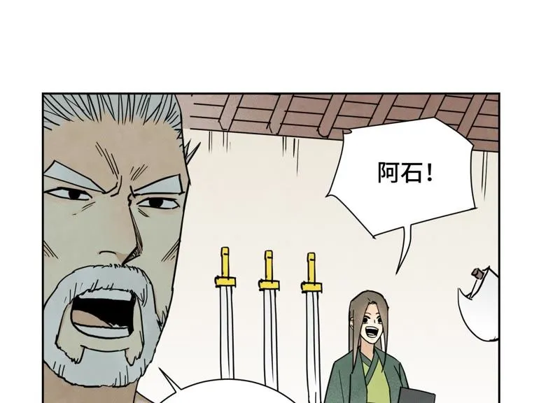 第79话 异国皇子与舞伴 第4页