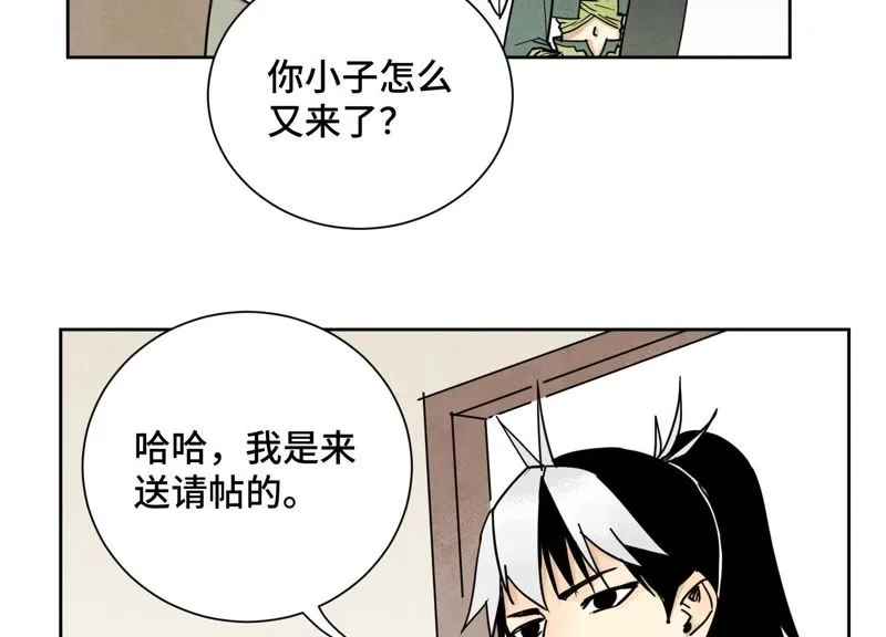 第79话 异国皇子与舞伴 第5页