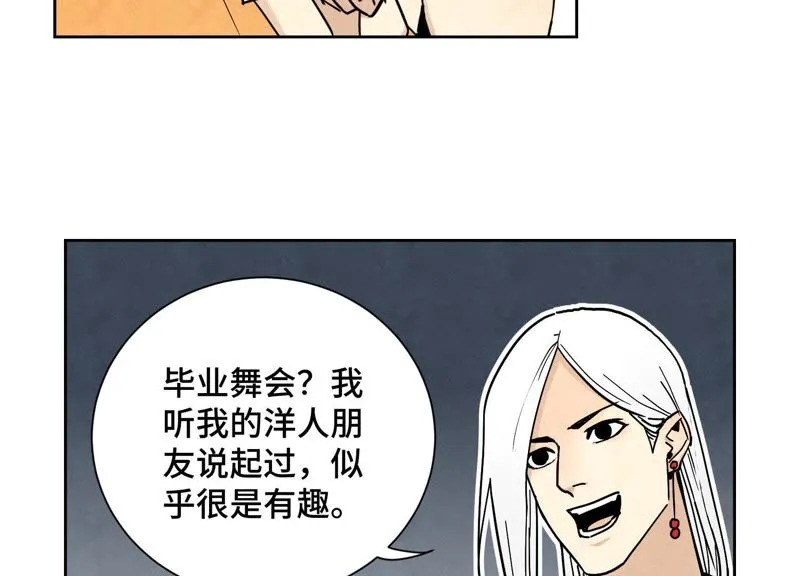 第79话 异国皇子与舞伴 第8页