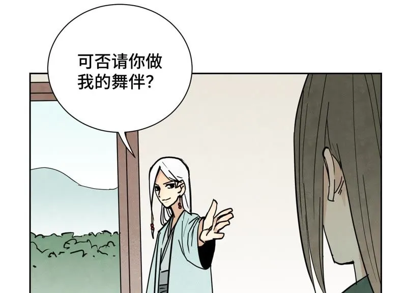 第79话 异国皇子与舞伴 第13页
