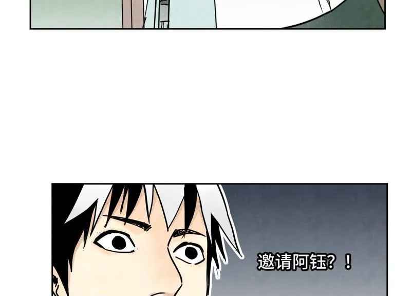 第79话 异国皇子与舞伴 第14页