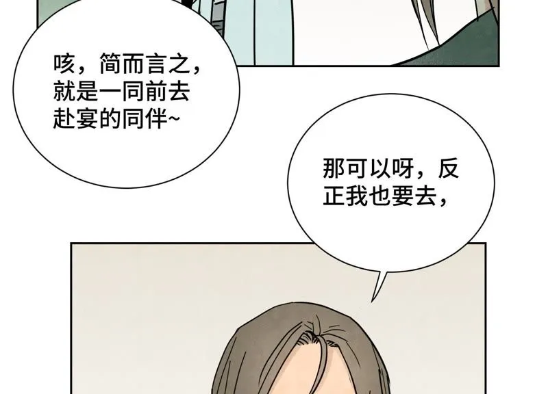 第79话 异国皇子与舞伴 第17页