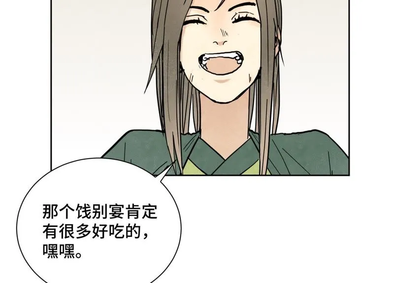 第79话 异国皇子与舞伴 第18页