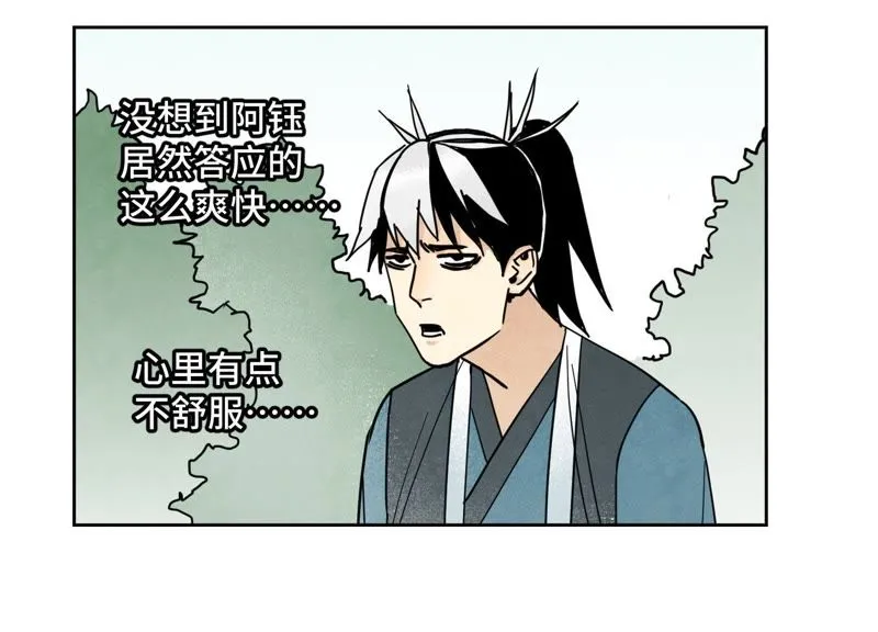 第79话 异国皇子与舞伴 第22页
