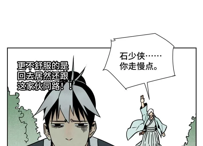 第79话 异国皇子与舞伴 第23页