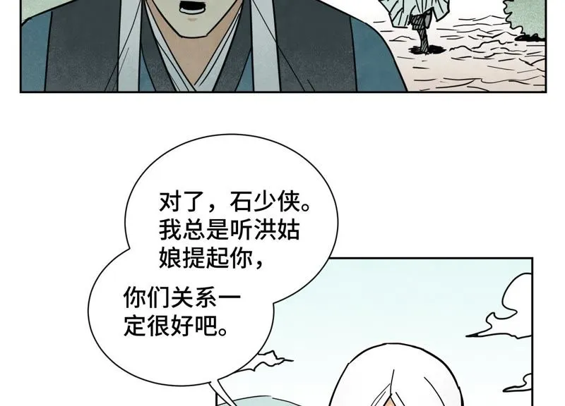 第79话 异国皇子与舞伴 第24页