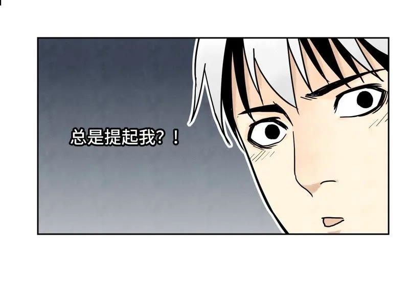 第79话 异国皇子与舞伴 第26页