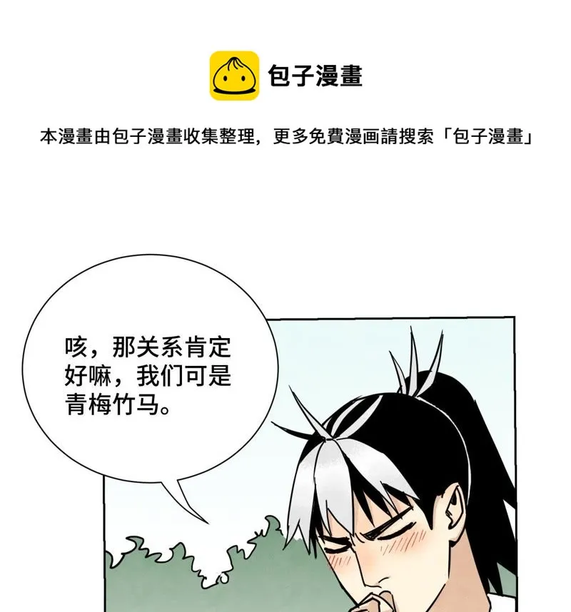 第79话 异国皇子与舞伴 第28页