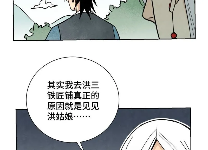 第79话 异国皇子与舞伴 第30页