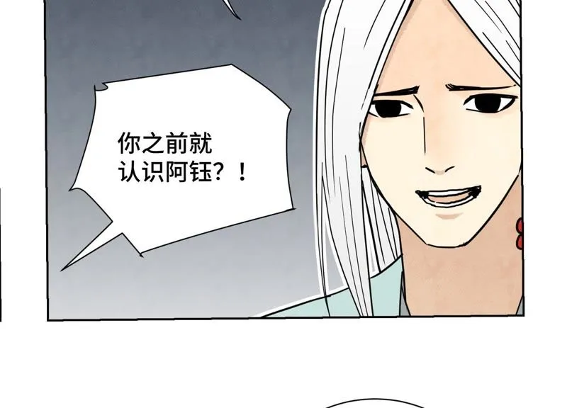 第79话 异国皇子与舞伴 第31页