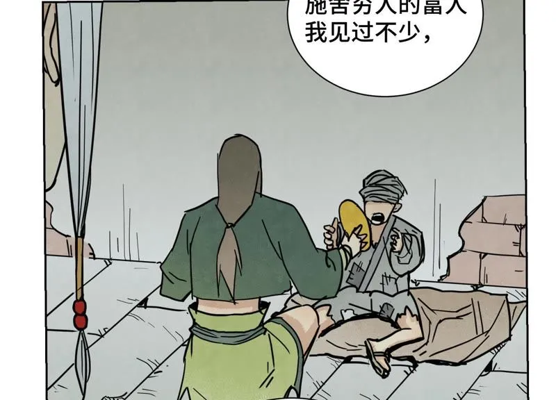 第79话 异国皇子与舞伴 第34页