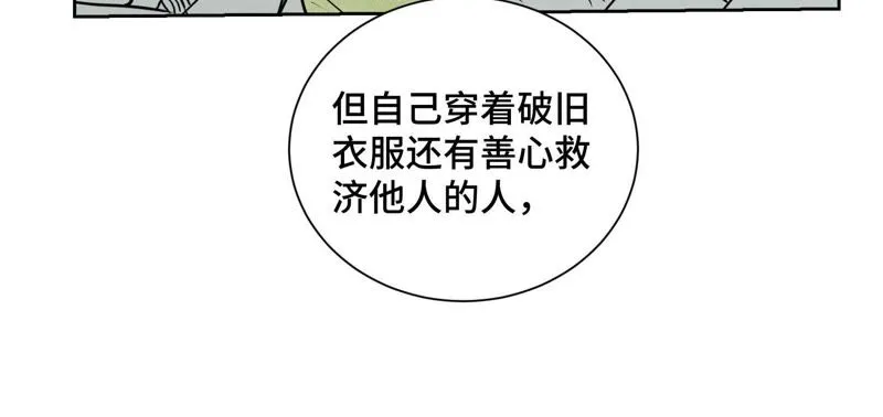 第79话 异国皇子与舞伴 第35页