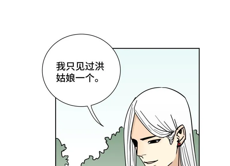 第79话 异国皇子与舞伴 第36页