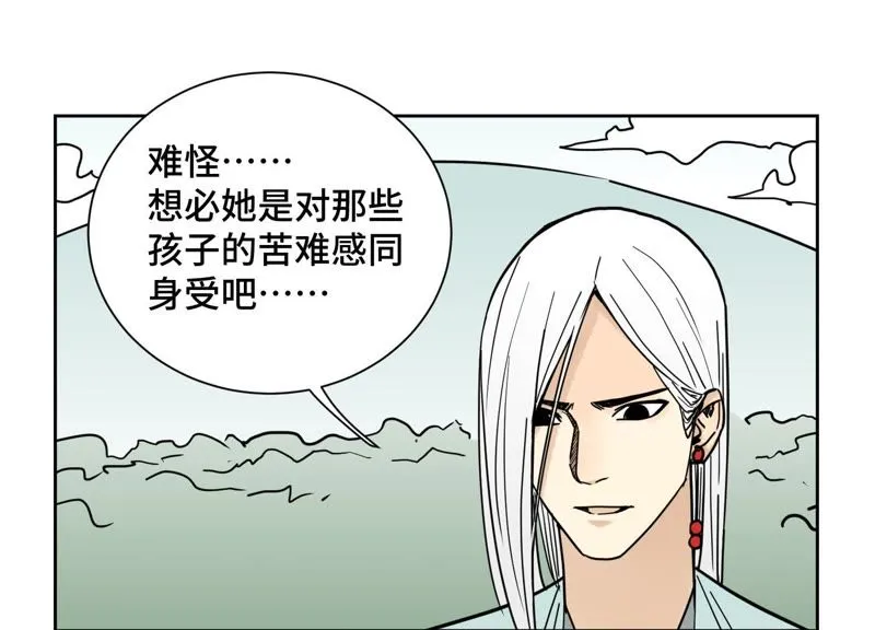 第79话 异国皇子与舞伴 第39页