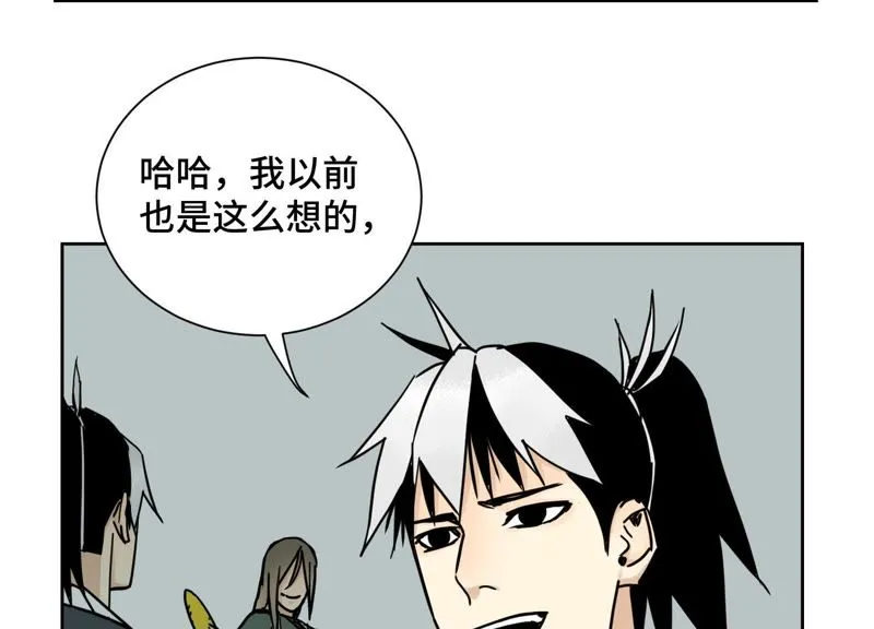 第79话 异国皇子与舞伴 第40页