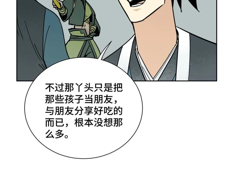 第79话 异国皇子与舞伴 第41页