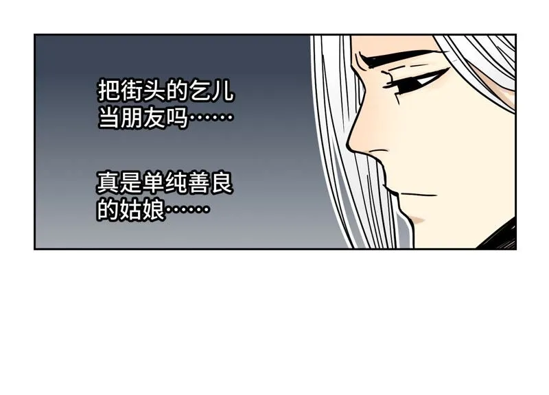 第79话 异国皇子与舞伴 第42页