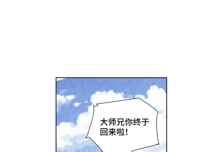 第79话 异国皇子与舞伴 第44页