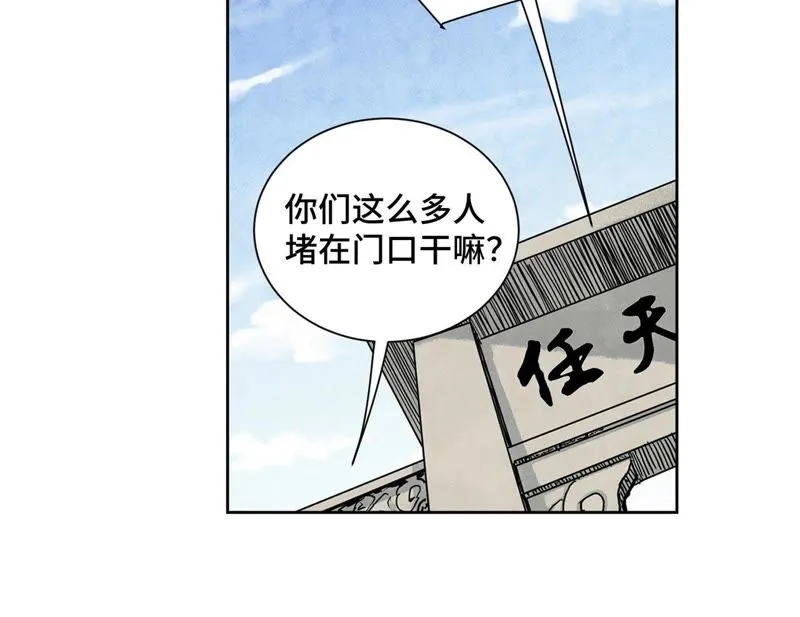 第79话 异国皇子与舞伴 第45页