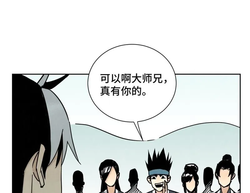 第79话 异国皇子与舞伴 第46页