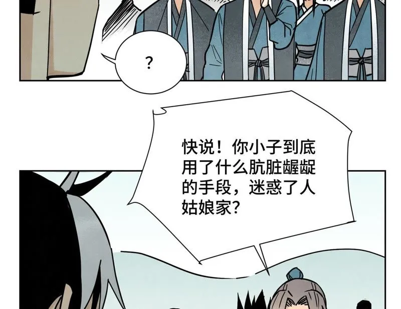 第79话 异国皇子与舞伴 第47页